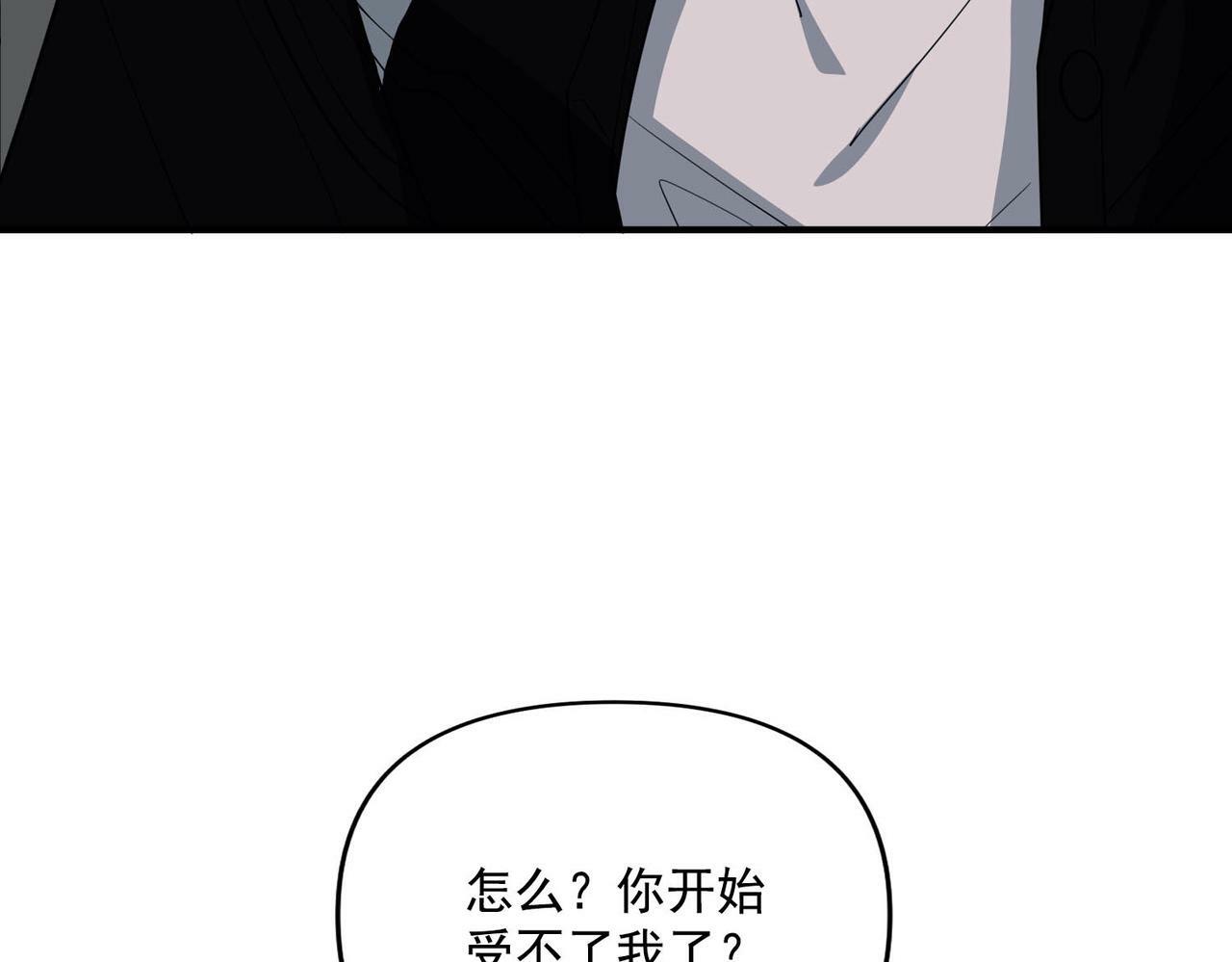 第3话 我们认识吗？73