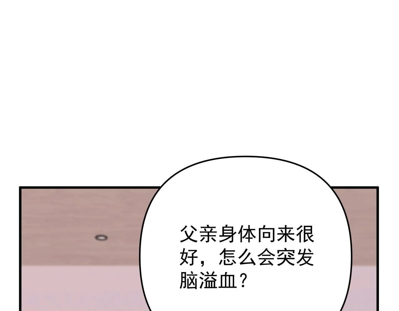 第55话 现在，我说了算131
