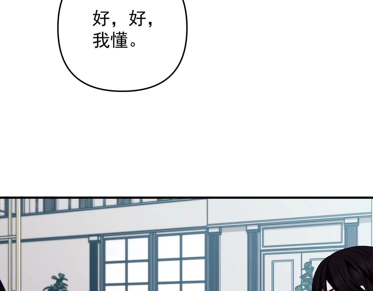 第55话 现在，我说了算16
