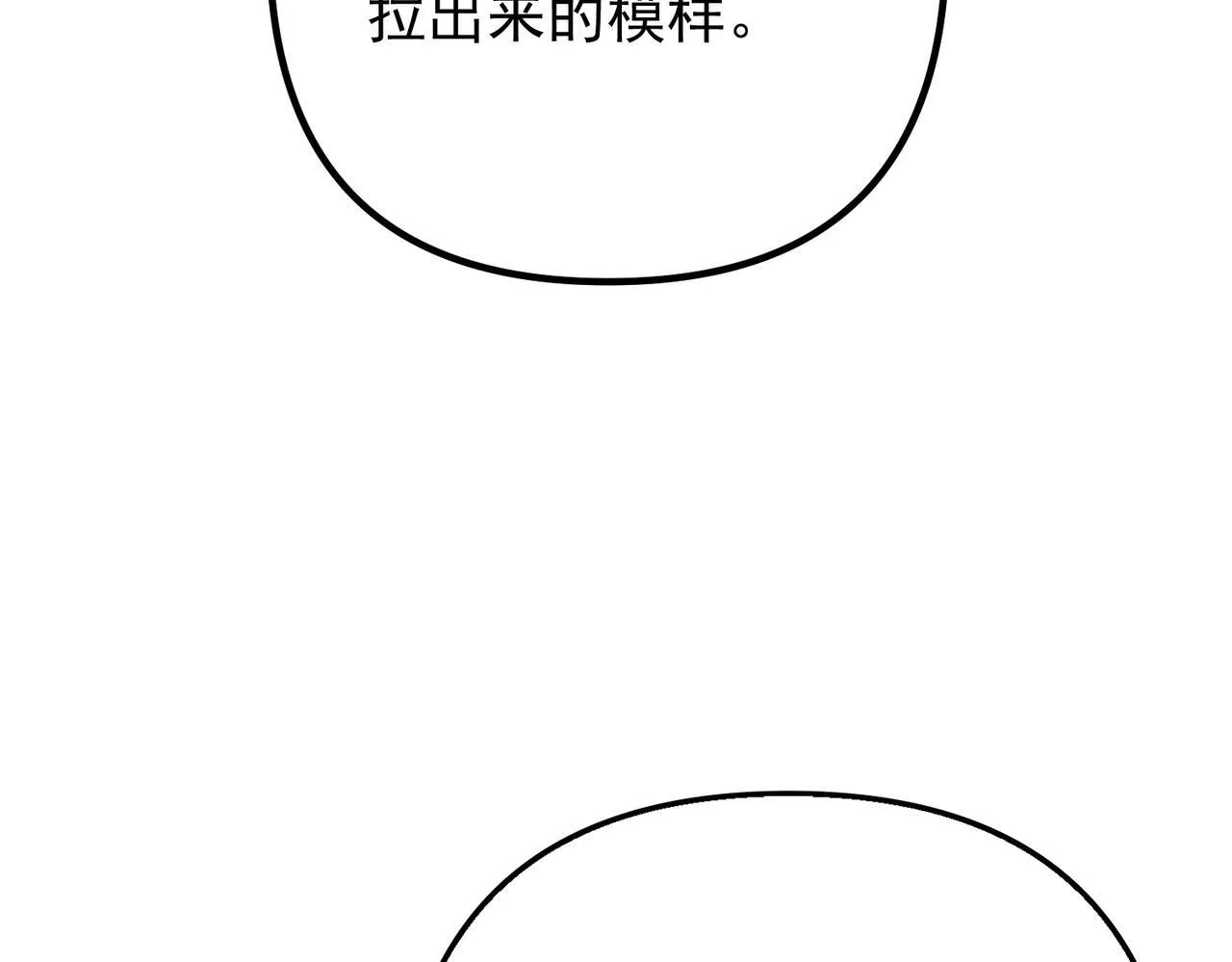 第51话 让他更恨我一点43