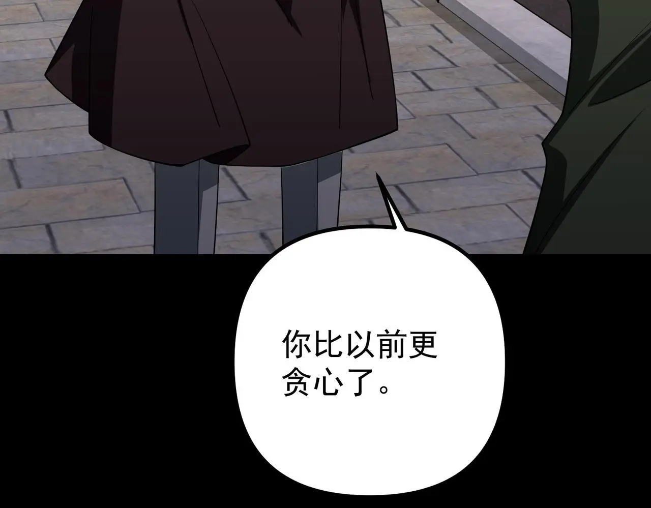 第50话 你想要的真相？100