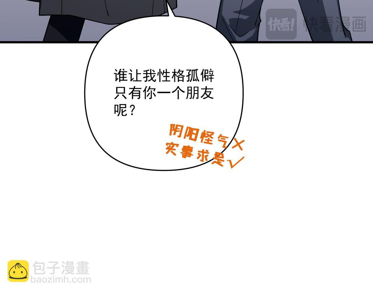 第37话 补偿14