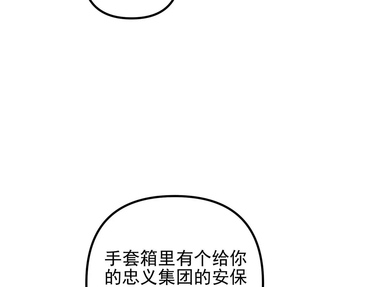 第40话 想吃你的心里面100