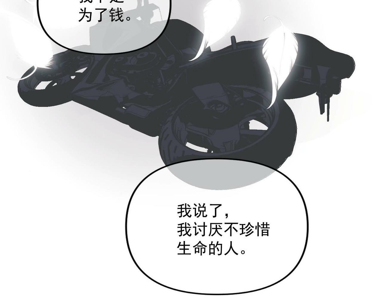 第3话 我们认识吗？60