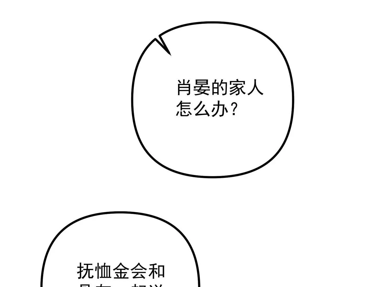 第42话 去救他，别管我83