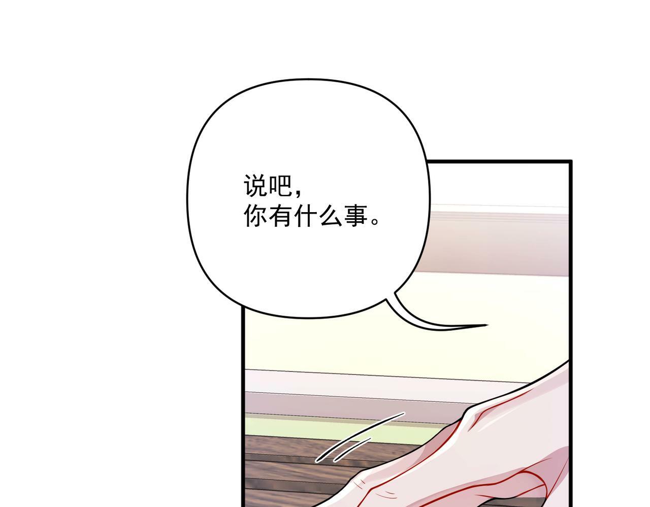 第27话 抱紧点儿88
