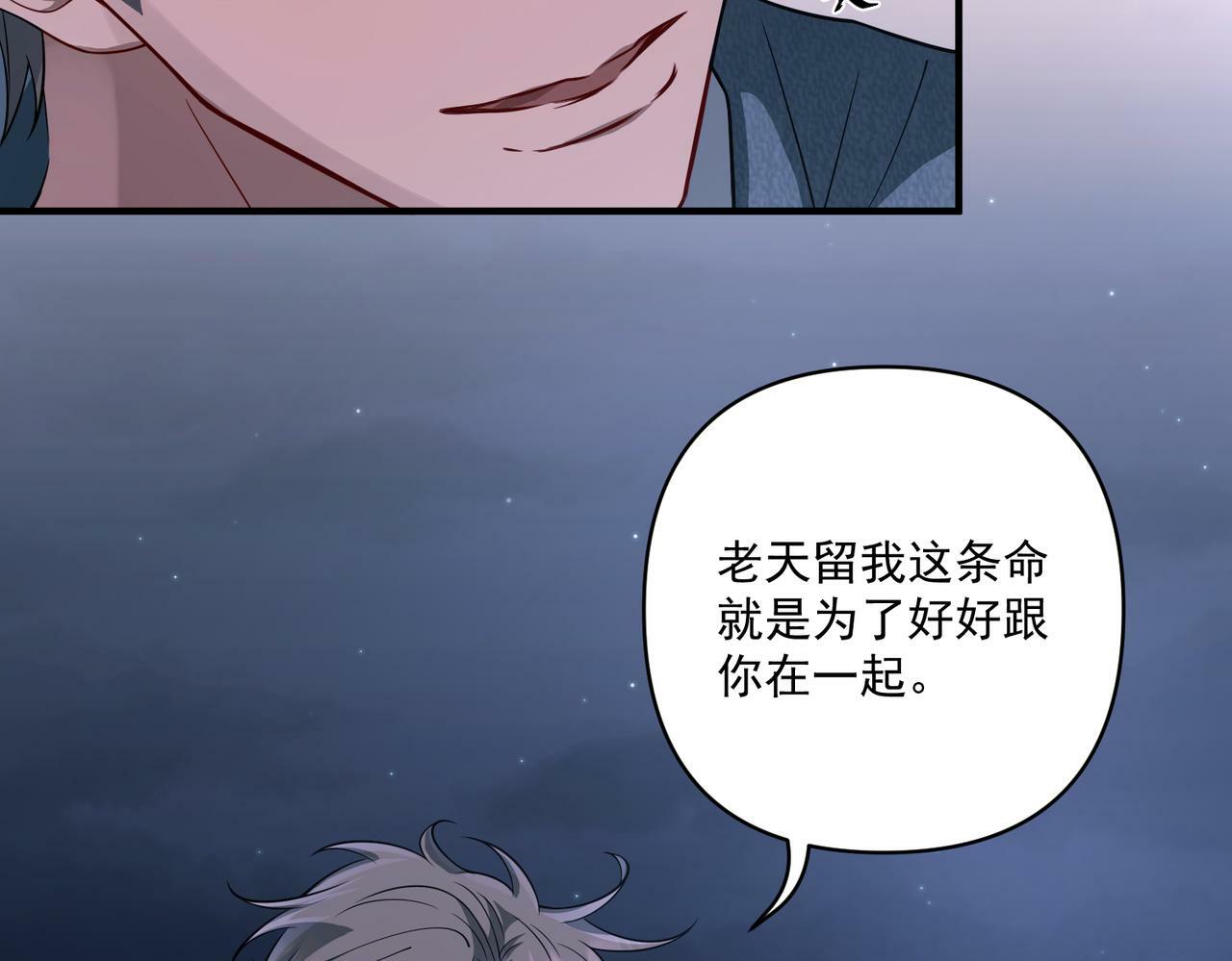 第27话 抱紧点儿21