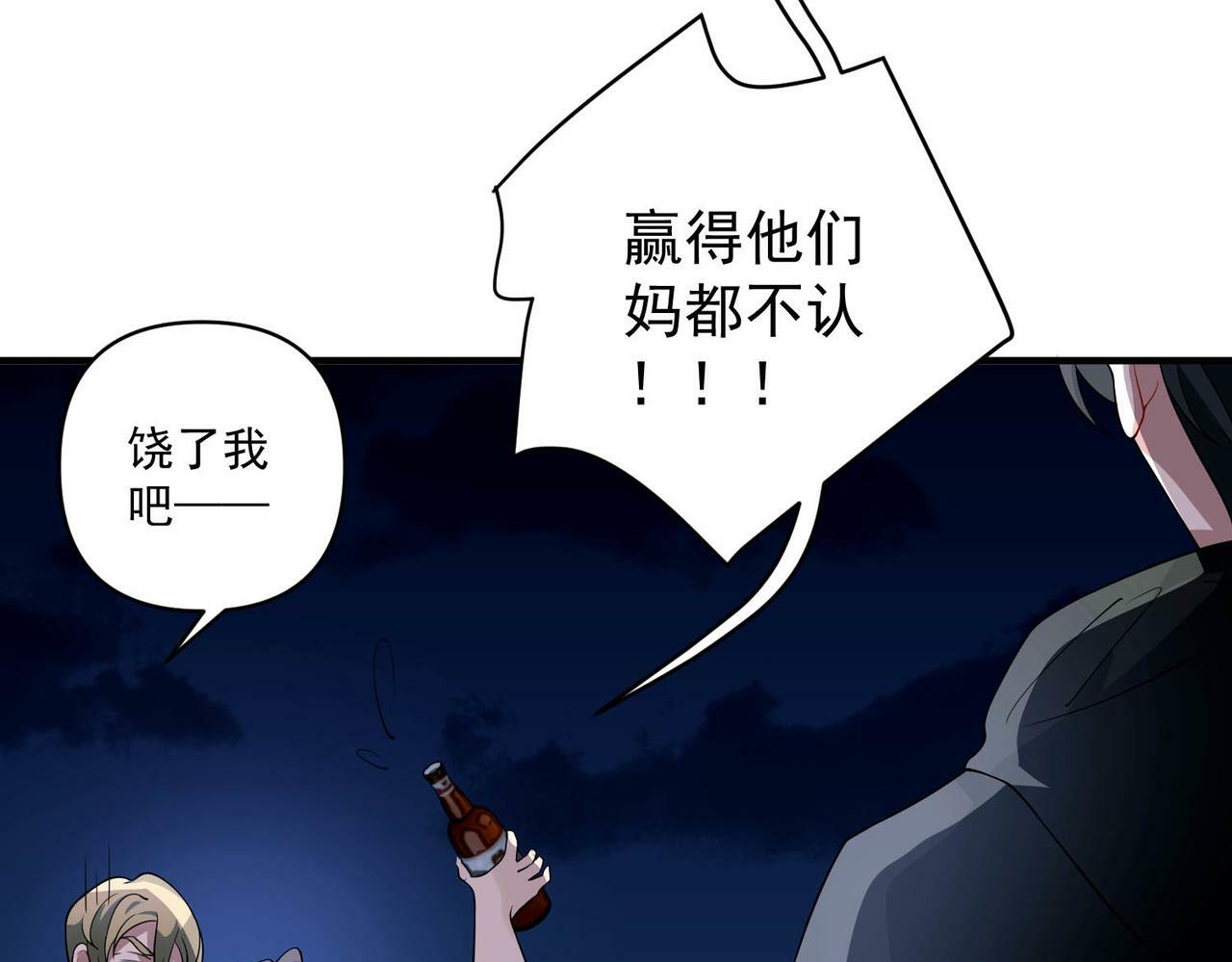 第9话 他是在意我的！29