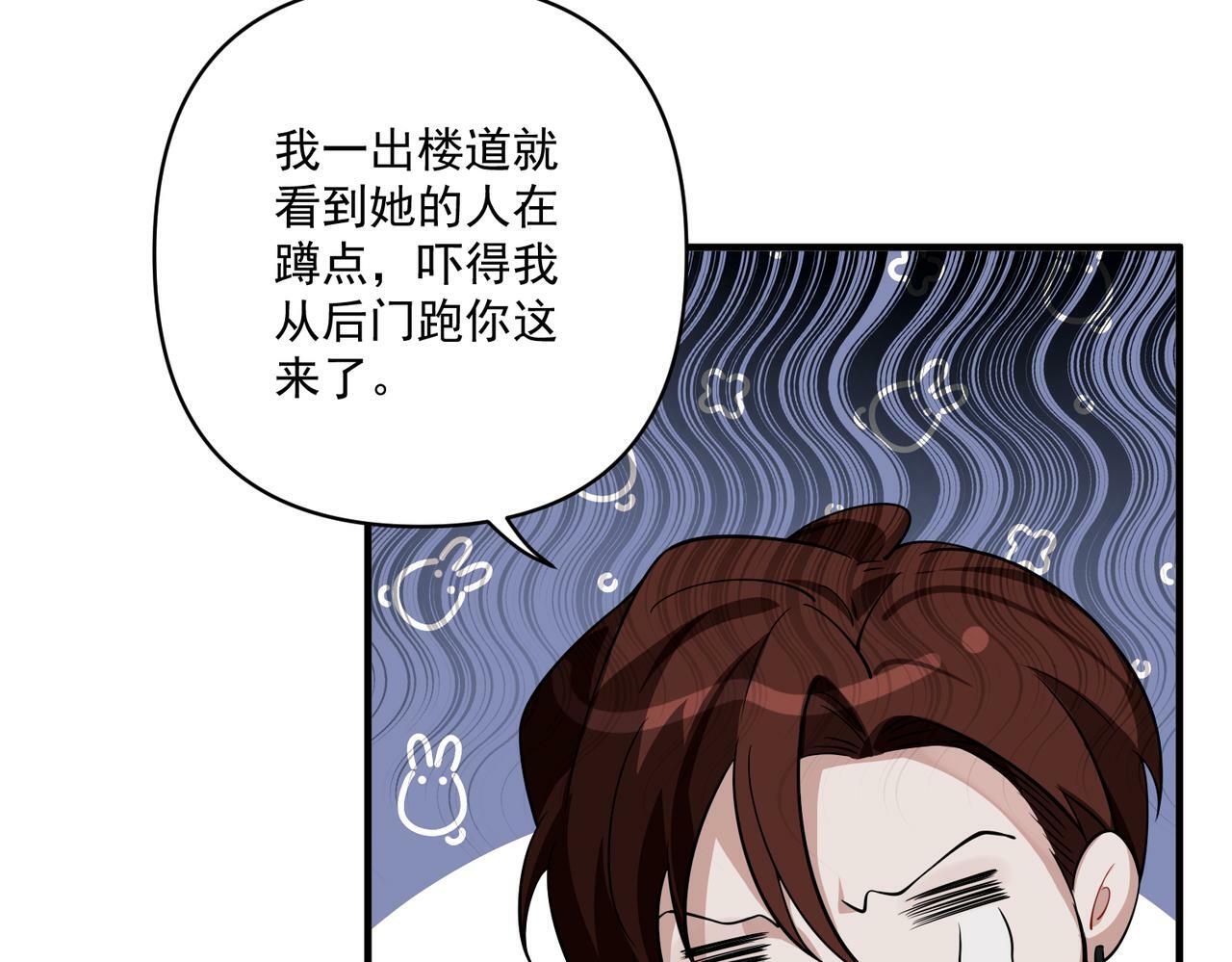 第20话 小气鬼！59