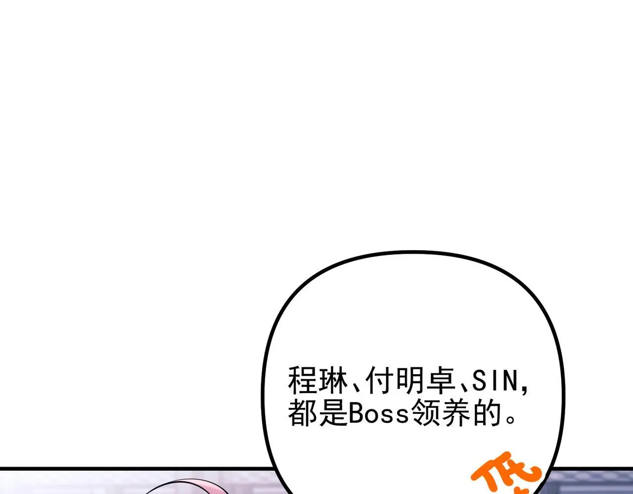 第39话 合作愉快112