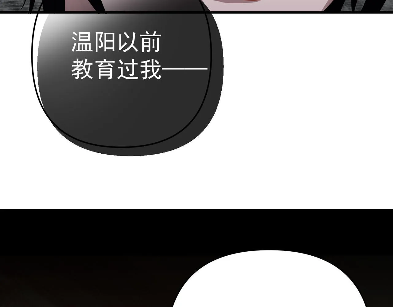 第55话 现在，我说了算29