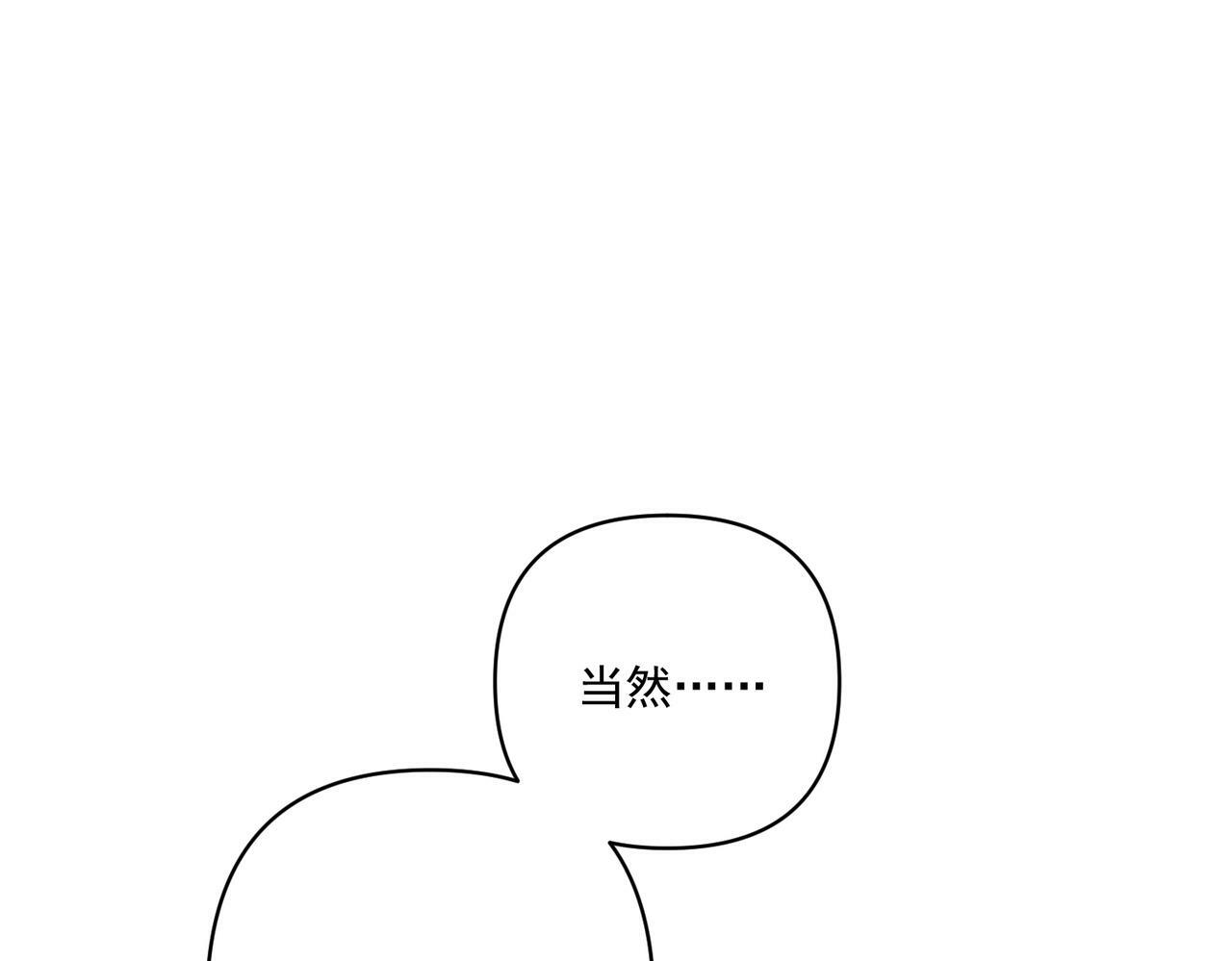 第23话 西装Play？！59