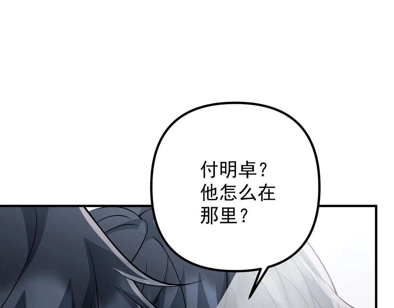 第42话 去救他，别管我114