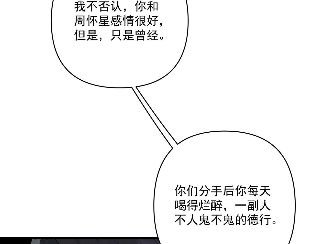 第16话 和好116