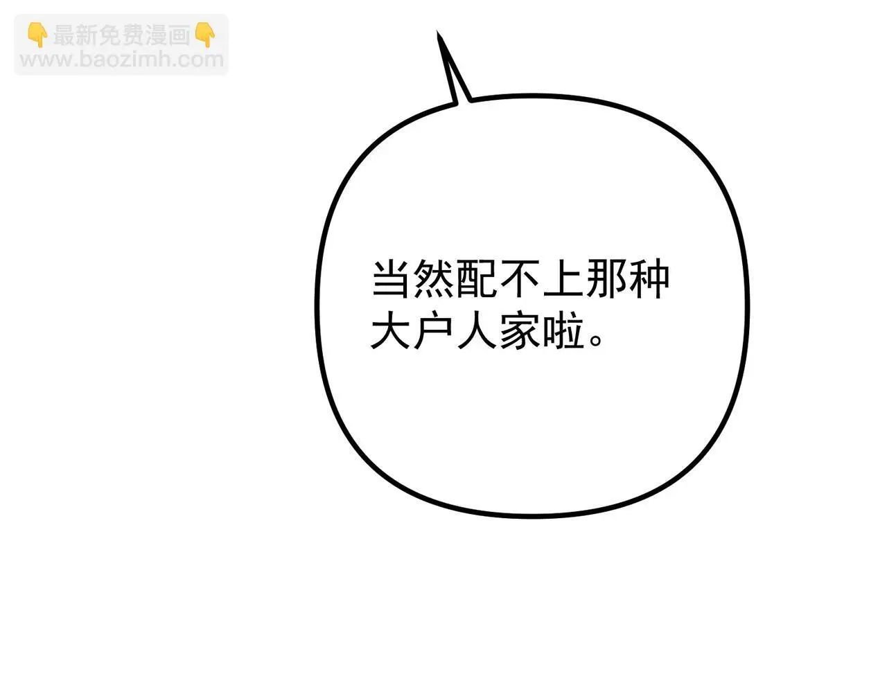 第44话：他的秘密24