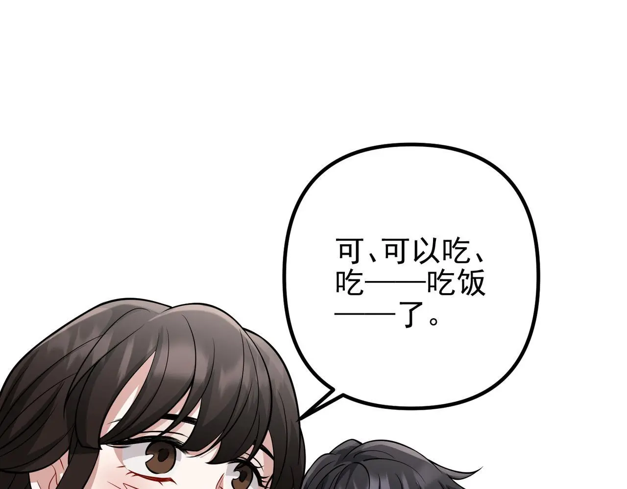 第40话 想吃你的心里面52