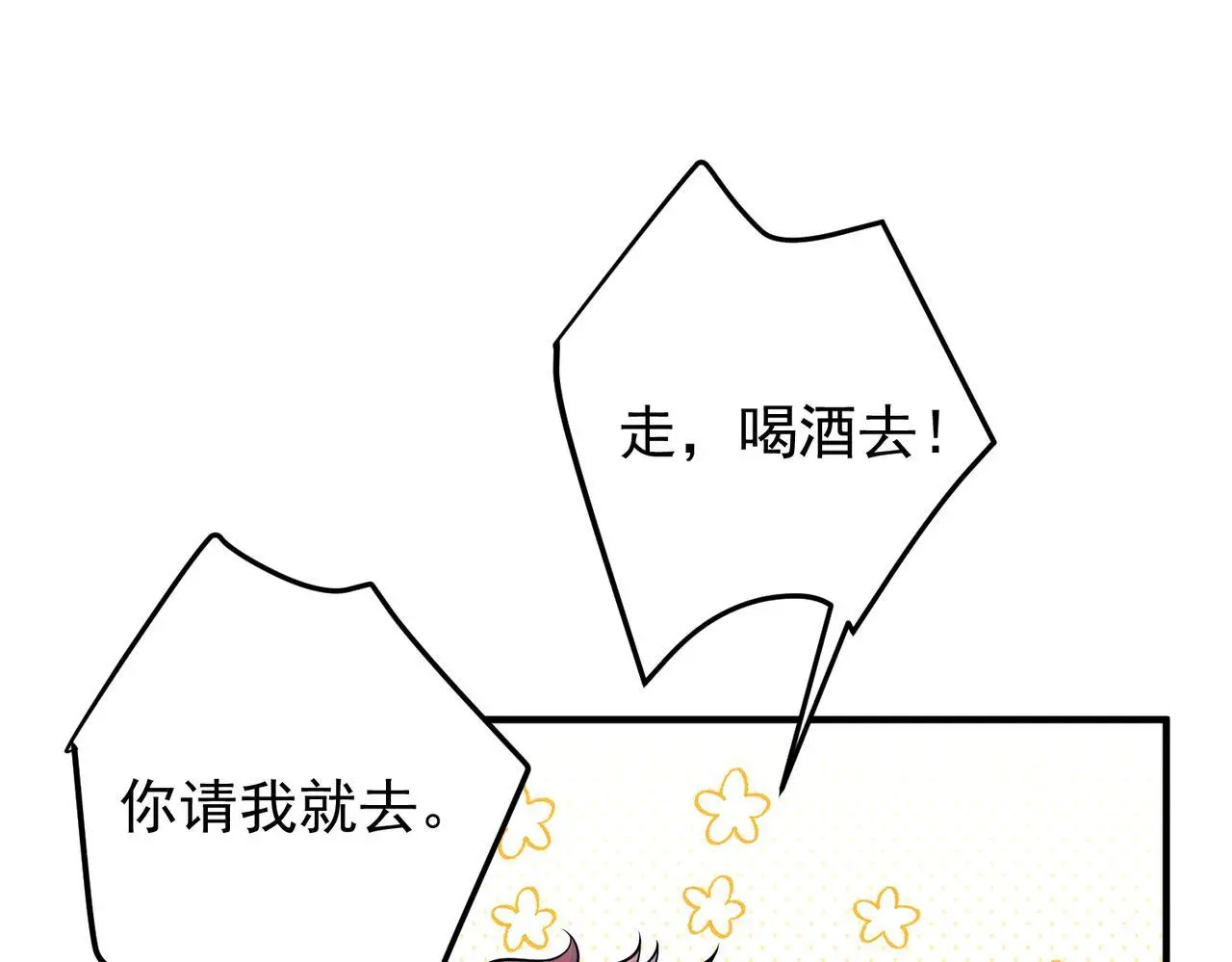 第39话 合作愉快94