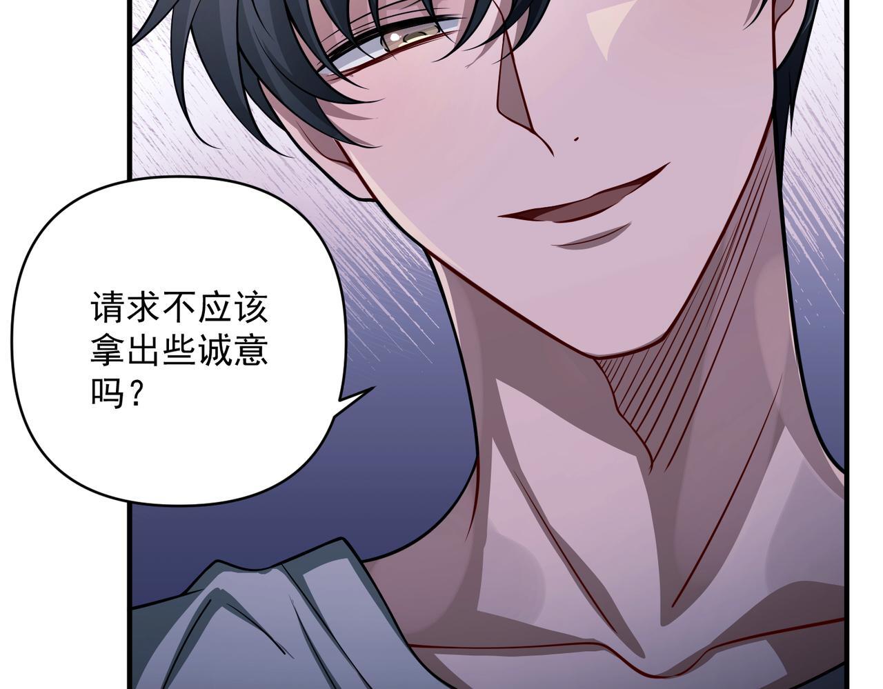第36话 哥哥害羞了97