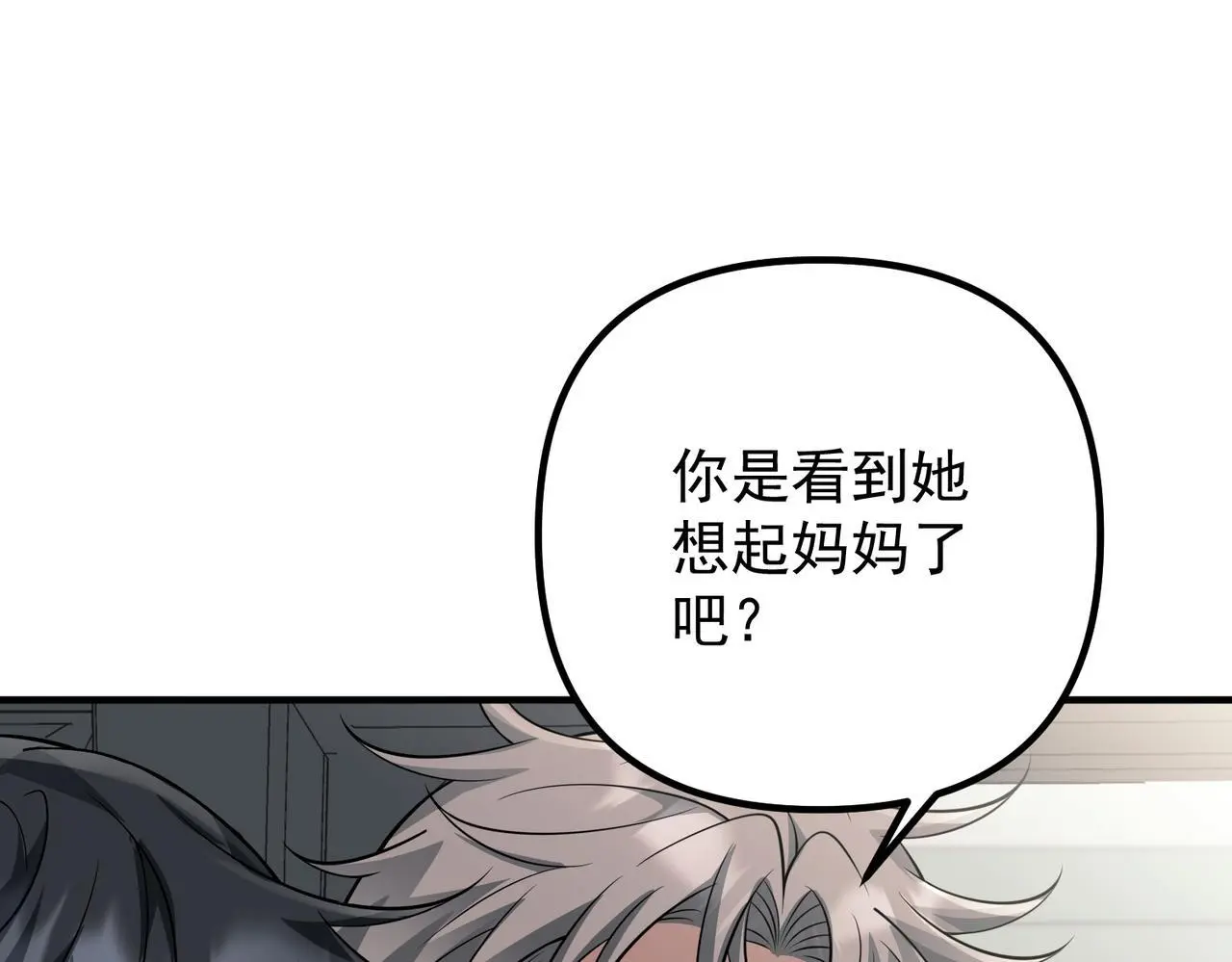 第43话 给你一个家120