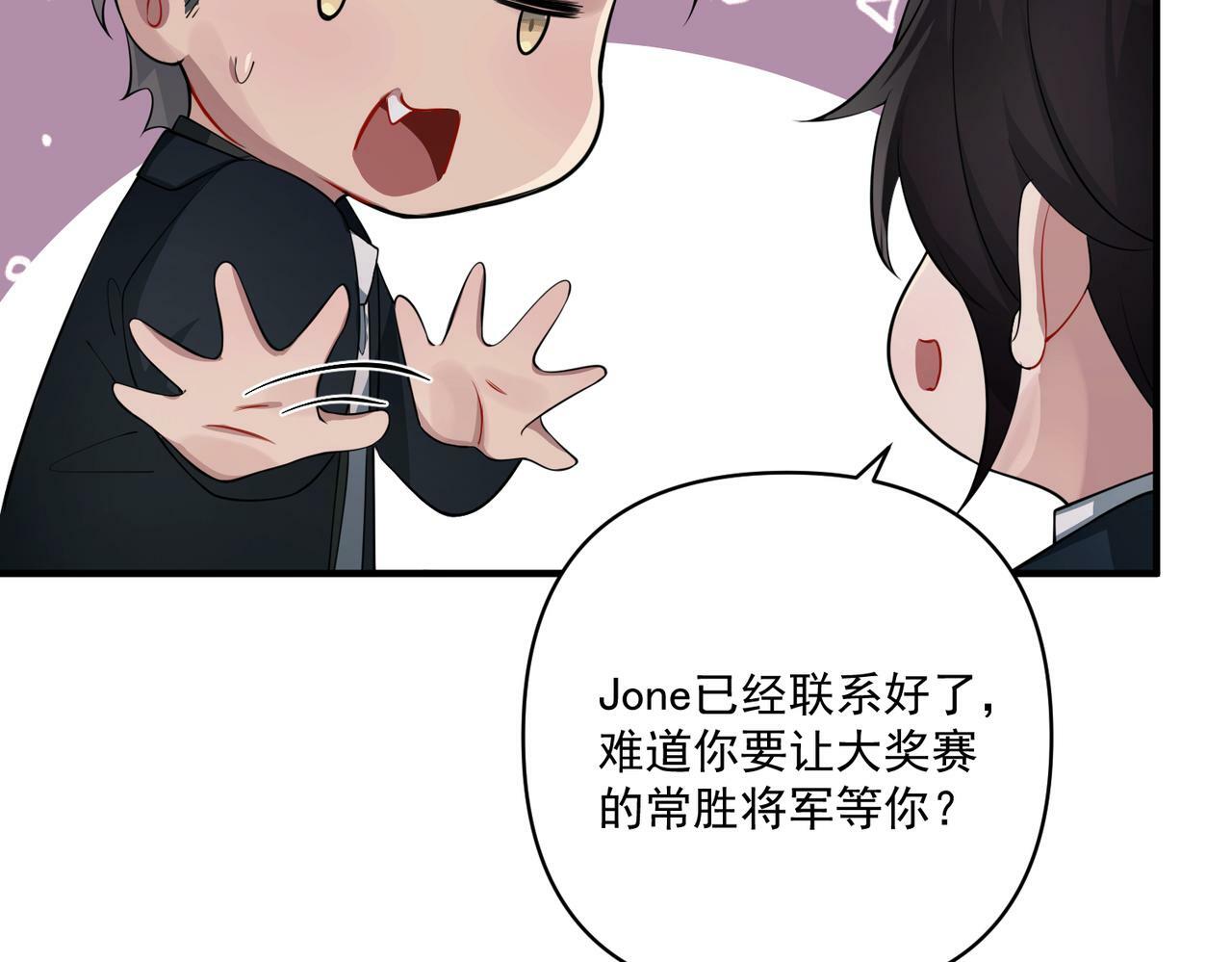 第23话 西装Play？！140