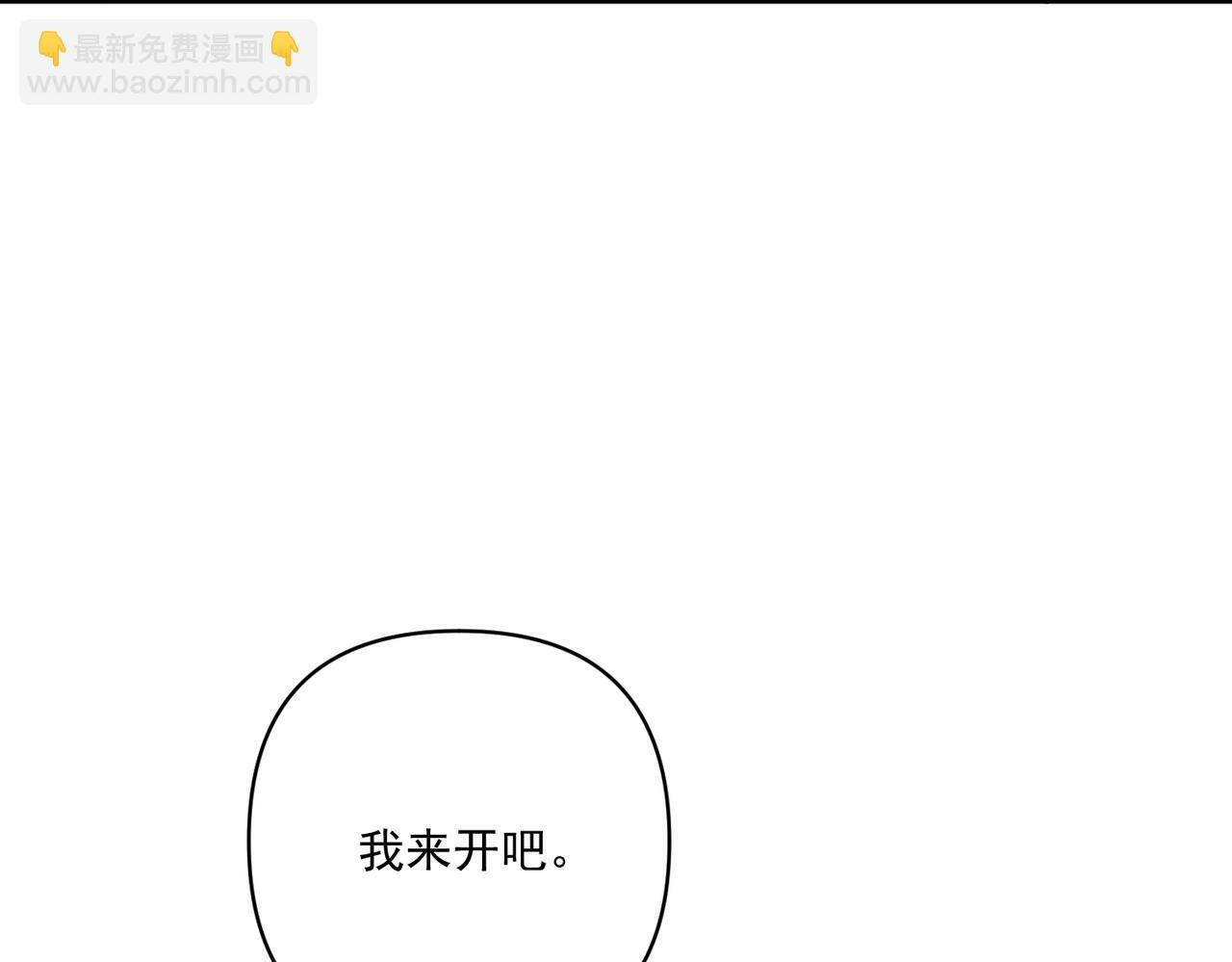 第21话 哪里来的醋味？116