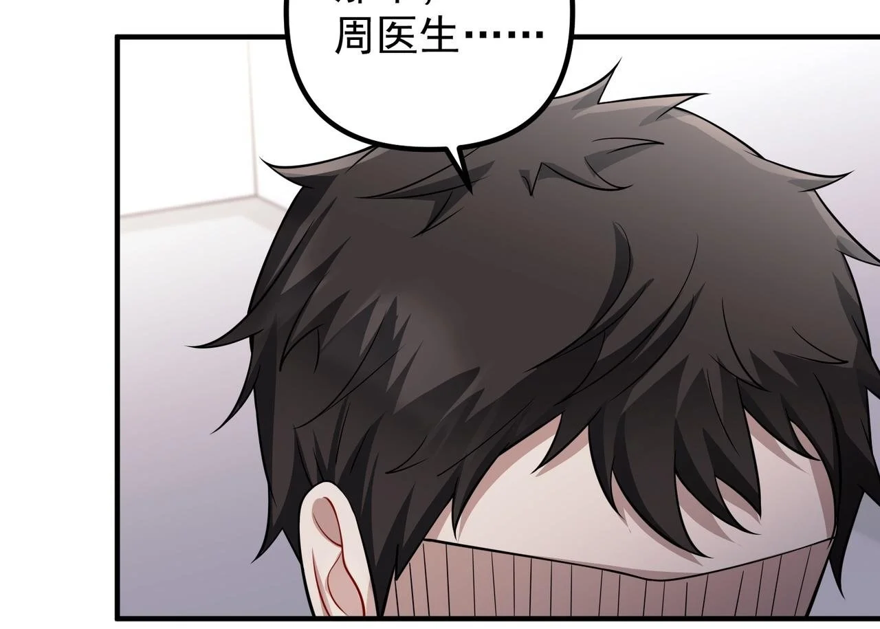第41话 解决掉麻烦56