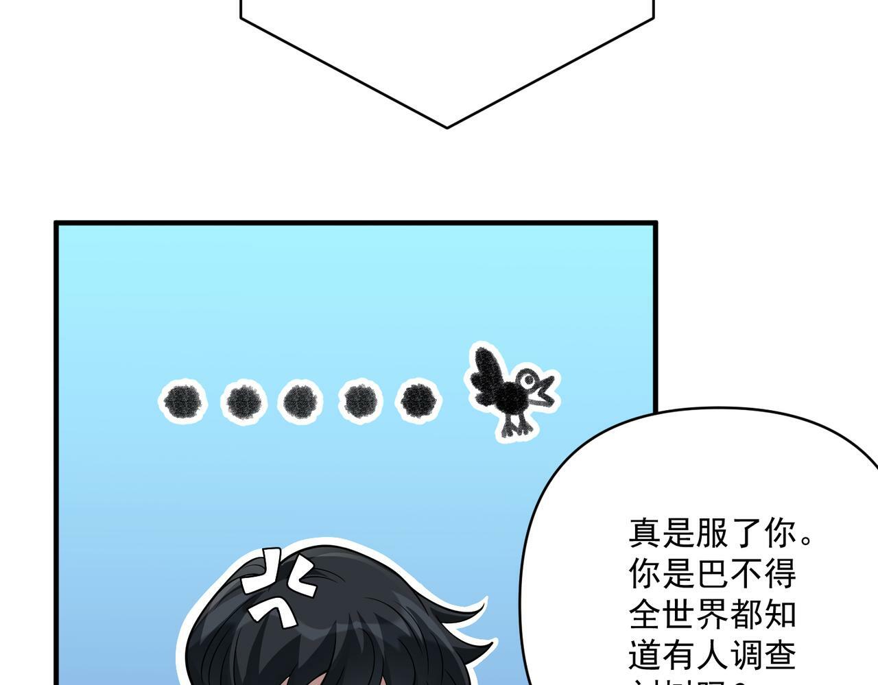 第28话 竟然，死了……120