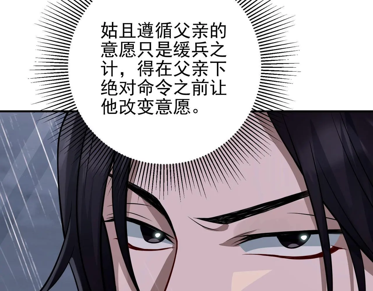 第39话 合作愉快78