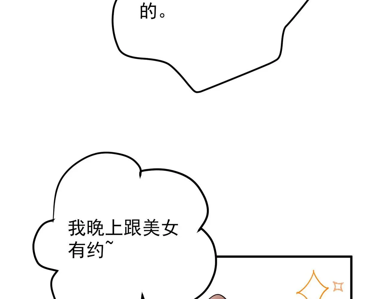 第45话 信任危机21