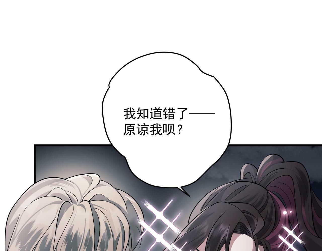 第3话 我们认识吗？116