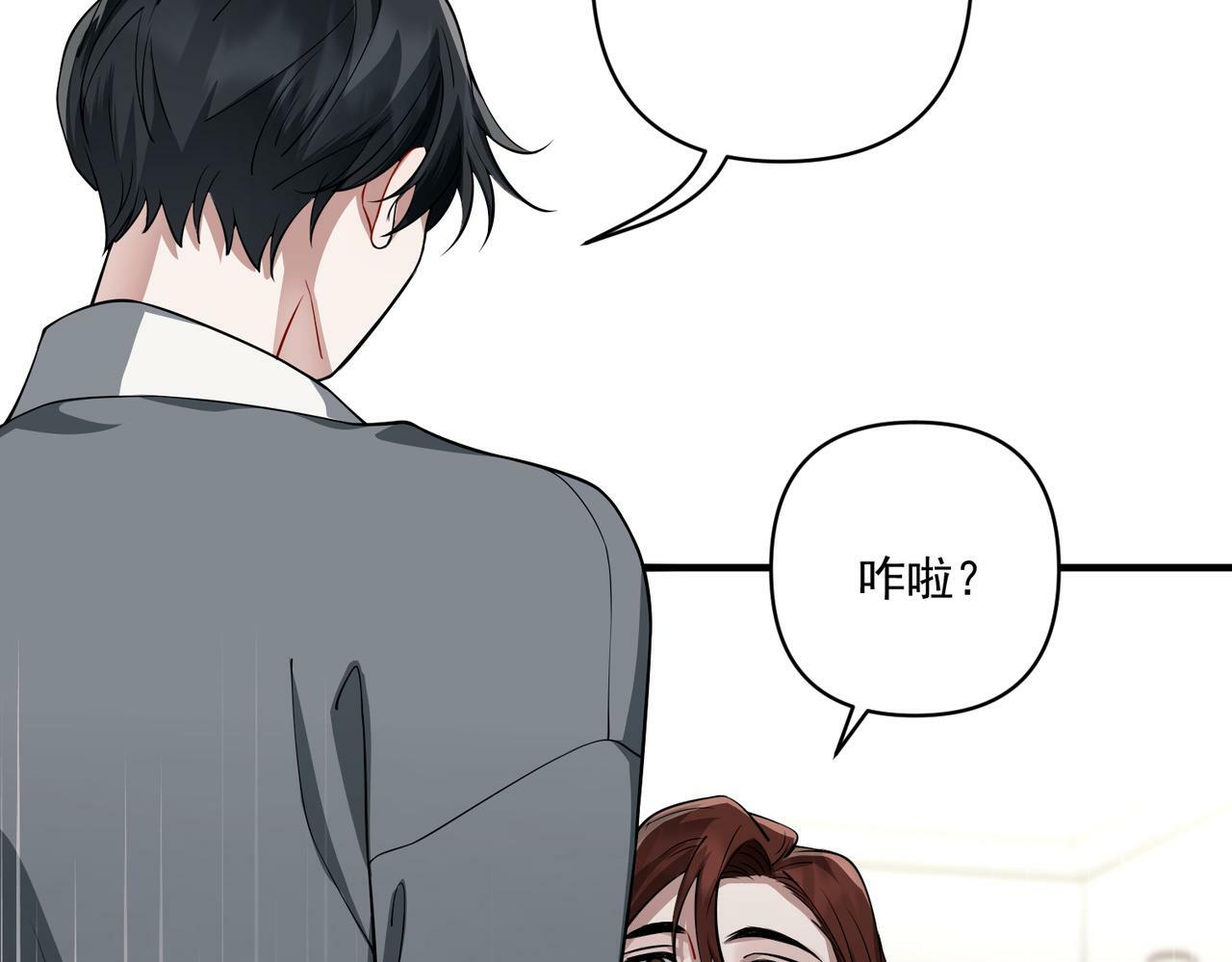 第20话 小气鬼！72