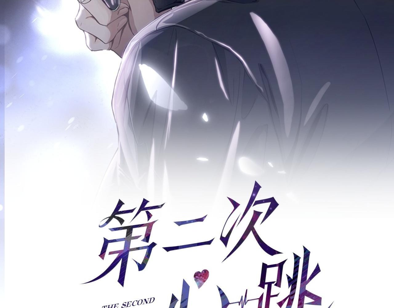 第6话 你给我等着！1