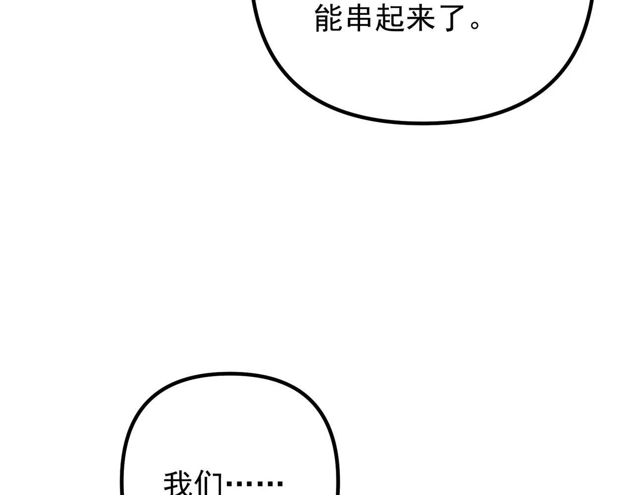 第42话 去救他，别管我161