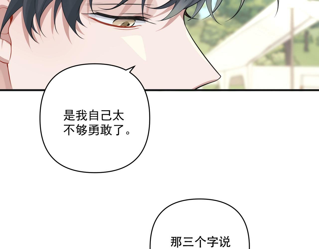 第22话 背叛的爱70