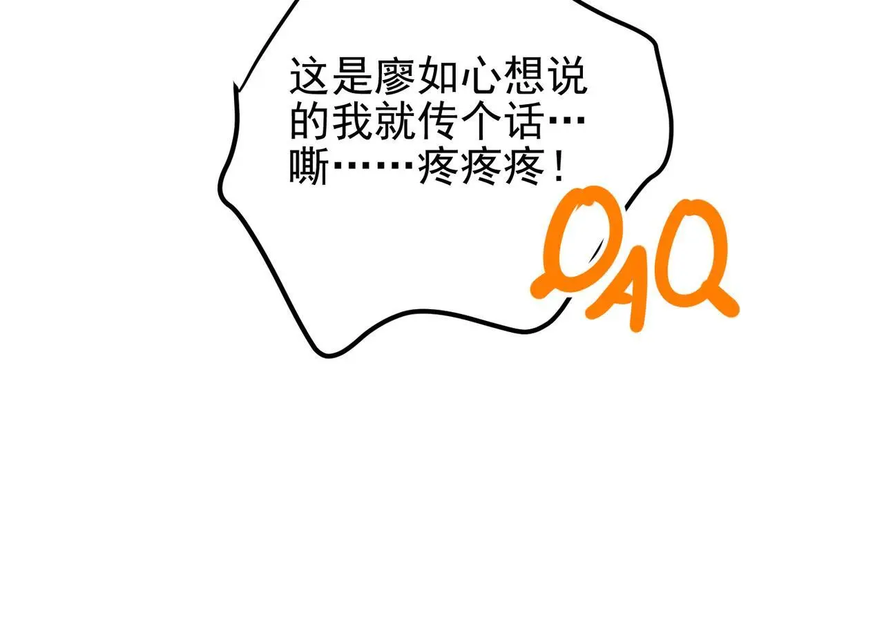 第40话 想吃你的心里面78