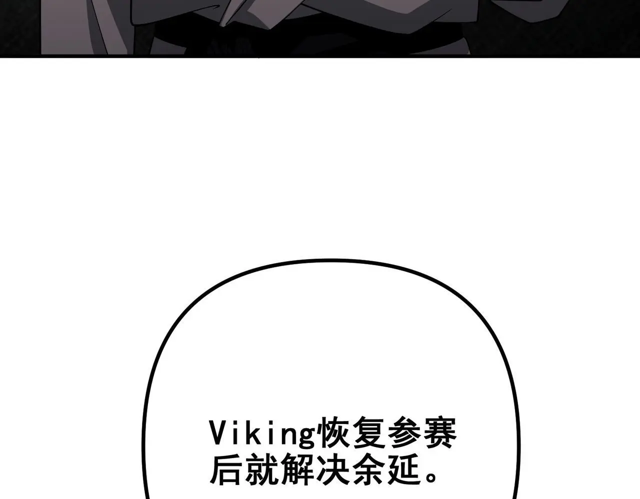 第48话 最不可能的人202