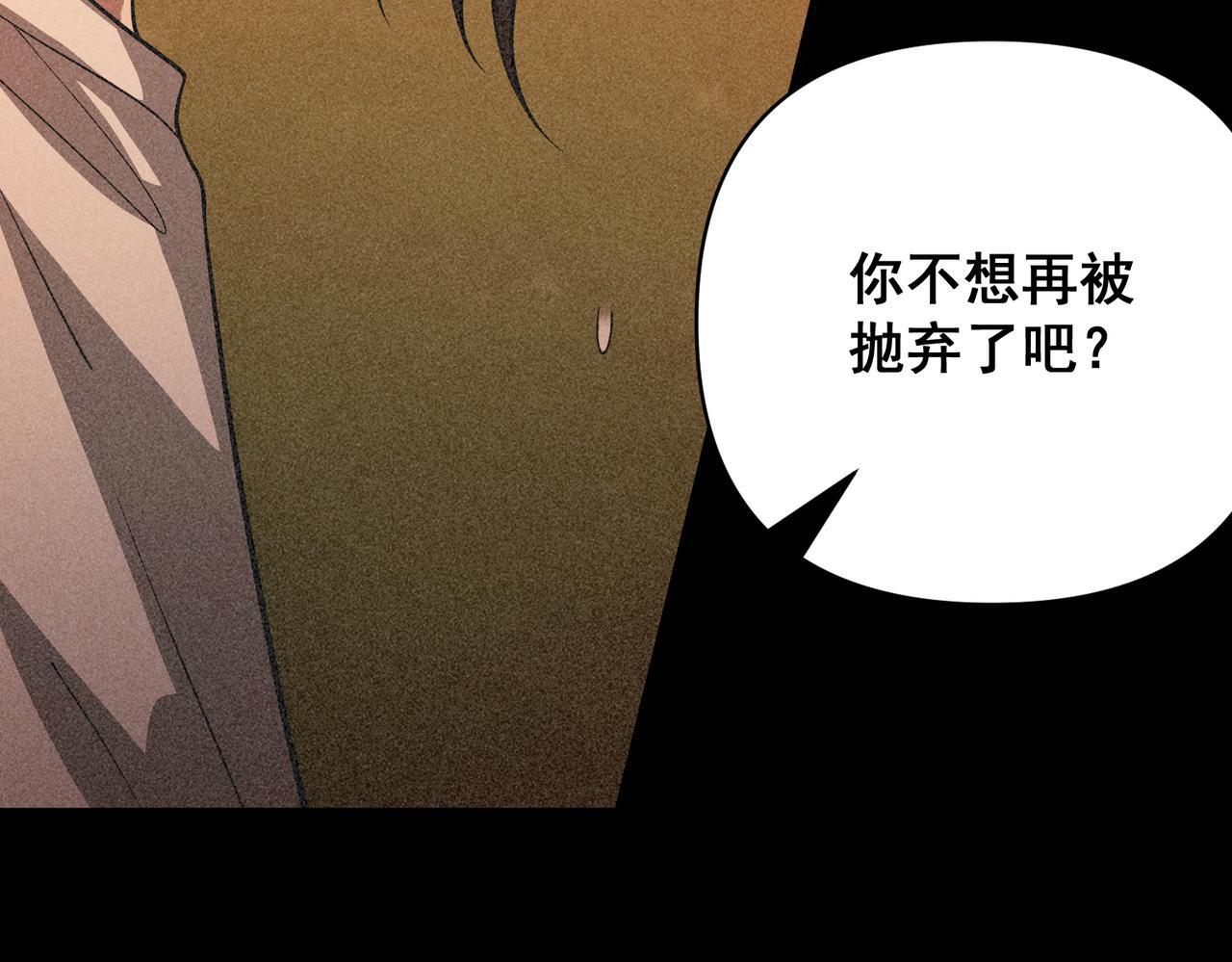 第34话 不同的抉择197