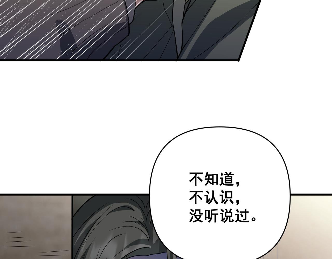 第28话 竟然，死了……49