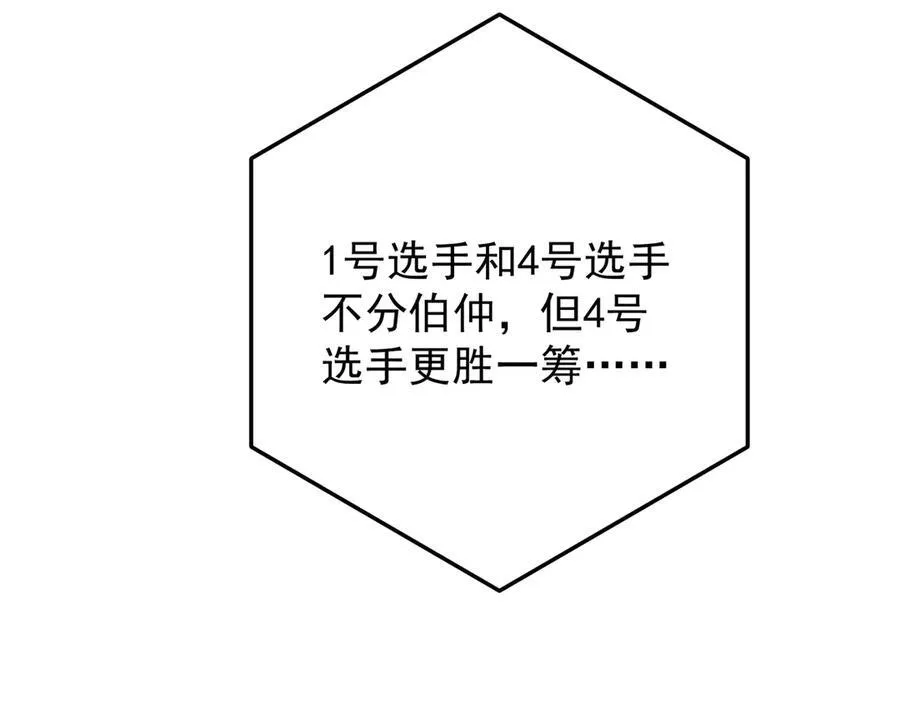 第一季完结篇 真正的赛场57