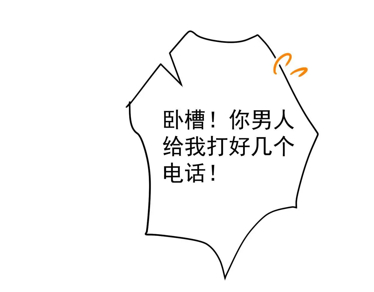 第47话 不用理他80