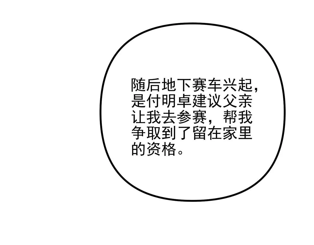 第48话 最不可能的人127