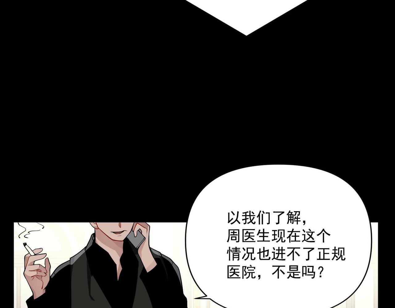 第4话 值得吗？79