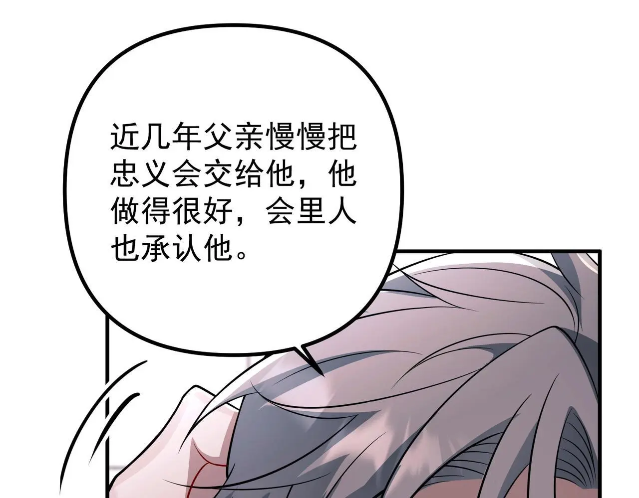 第42话 去救他，别管我145
