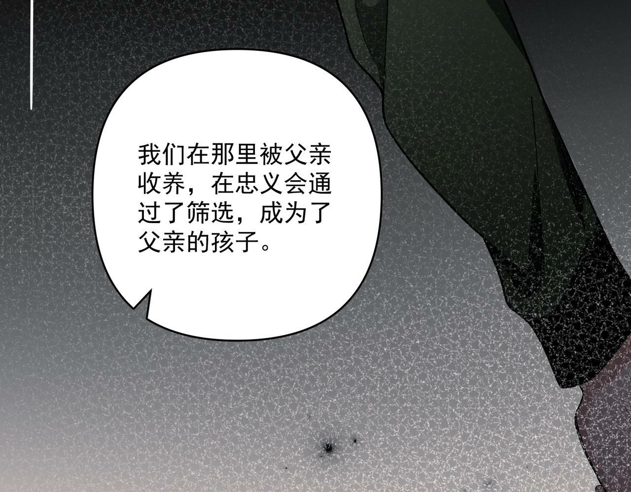 第18话 他的过去32