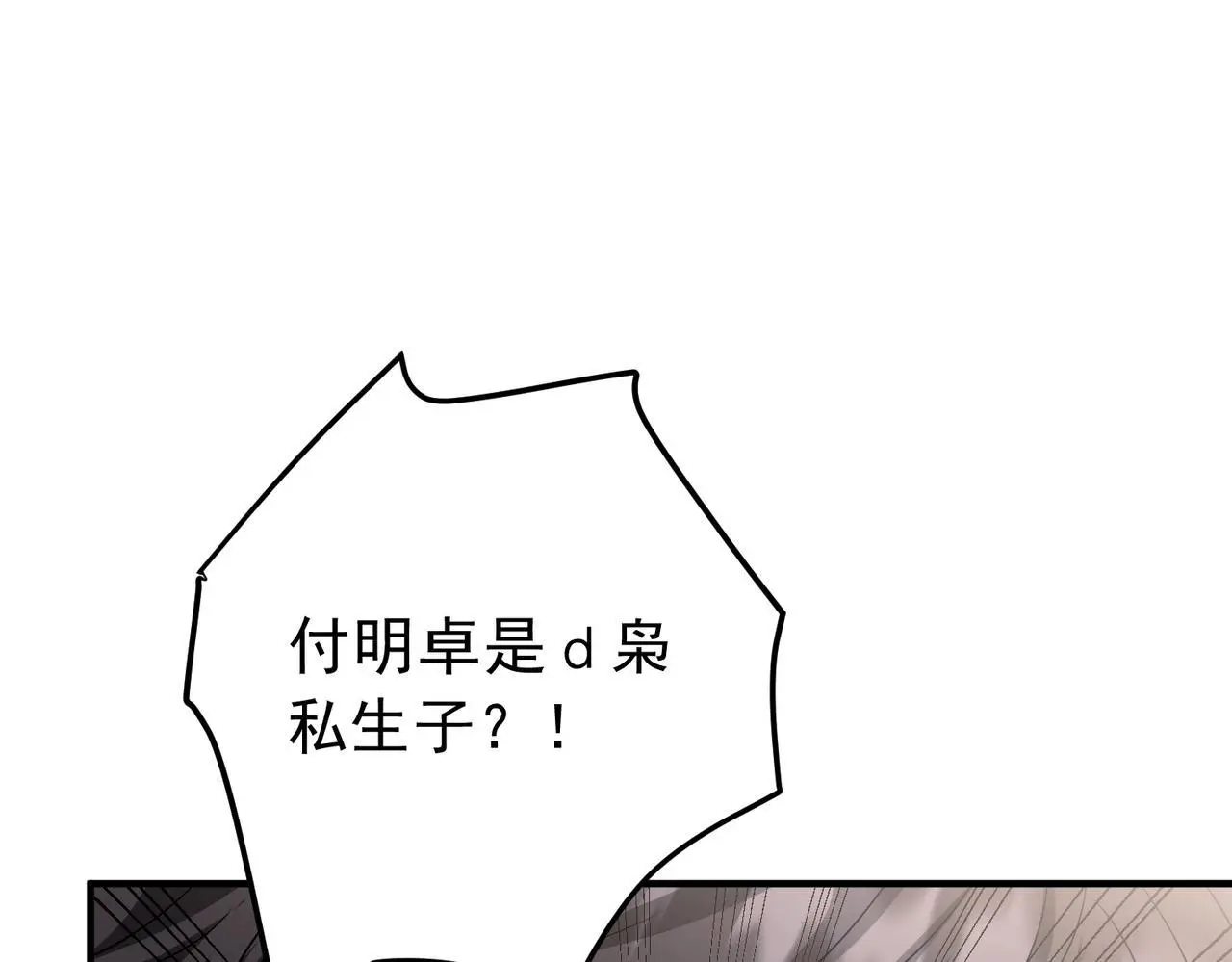第44话：他的秘密85