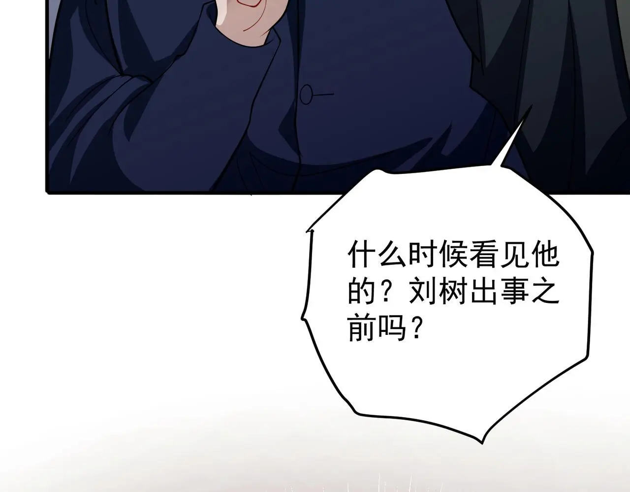 第46话 车祸真的跟他有关？126