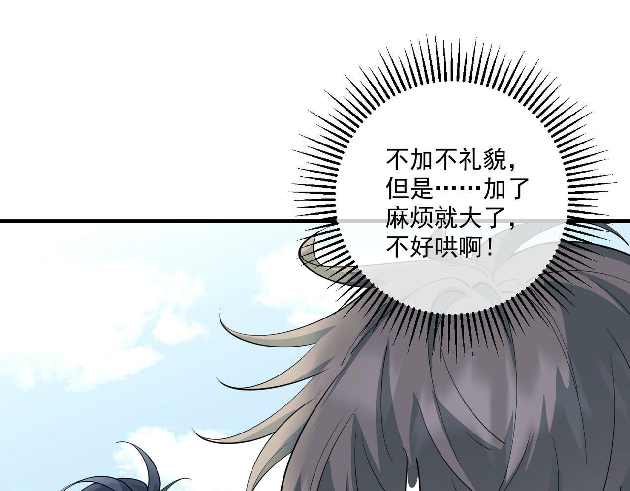 第21话 哪里来的醋味？176
