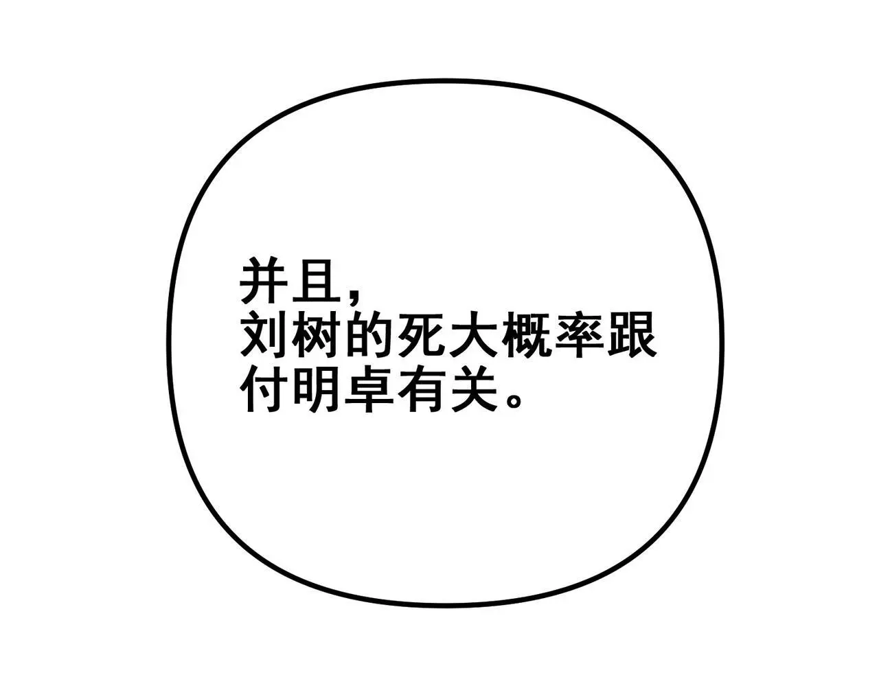 第48话 最不可能的人90