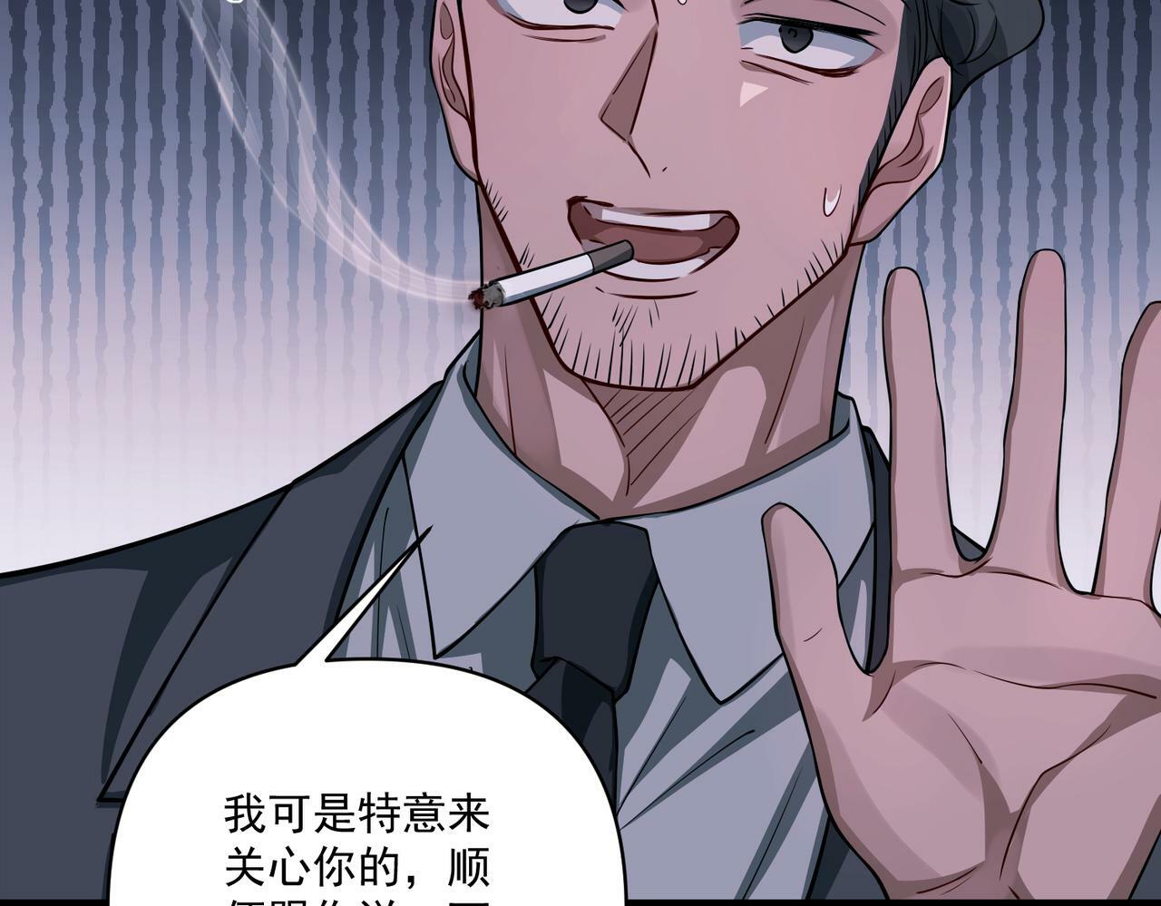 第26话 不想失去你79
