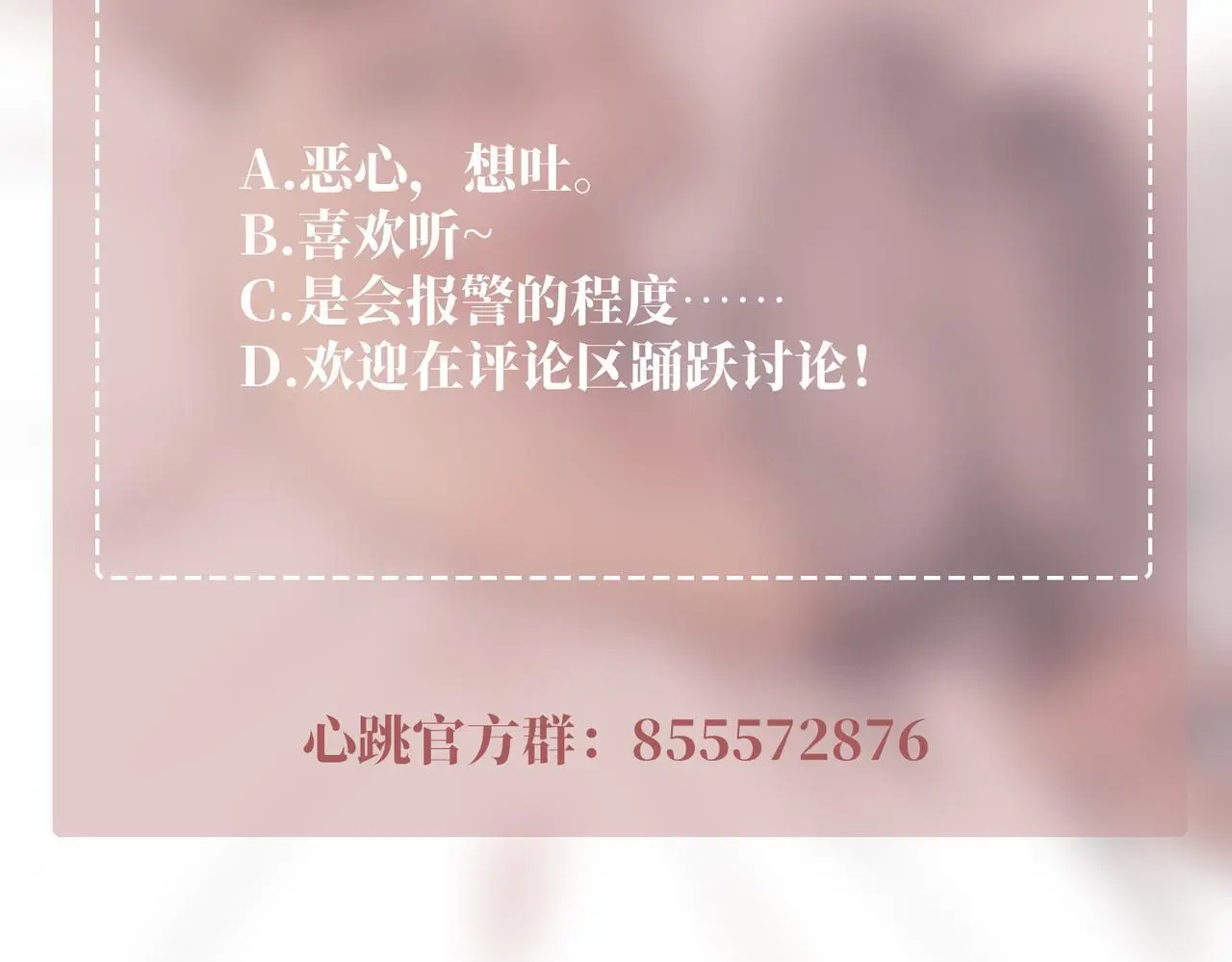 第40话 想吃你的心里面166
